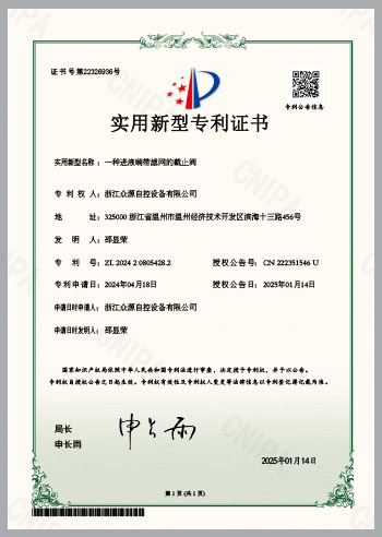 專利認(rèn)證